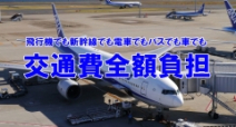 AVANTI(久留米)の求人情報 (出稼ぎメリット紹介 1枚目)