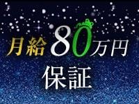 FROG SPA~フロッグスパ~(日本橋)のメンズエステ求人・高収入バイトPR画像(出稼ぎメリット紹介1)