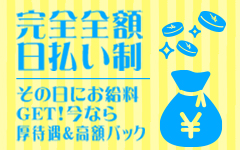 イエローキャブ（Yellow Cab）(横浜)の店舗型ヘルス求人・高収入バイトPR画像（その他1）