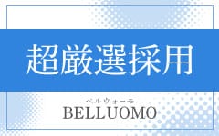 BELLUOMO-ベルウォーモのその他画像1