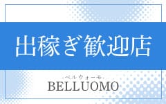 BELLUOMO-ベルウォーモのその他画像3