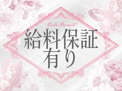 oggi旭川店(オッジ)(旭川)のメンズエステ求人・高収入バイトPR画像(出稼ぎメリット紹介3)
