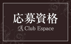 Club Espase 仙台店(仙台)のメンズエステ求人・高収入バイトPR画像（その他2）