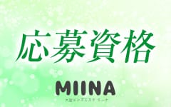 MIINA～ミーナ～のその他画像2