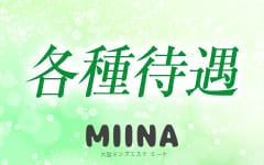 MIINA～ミーナ～のその他画像3