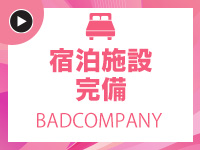 BAD COMPANY 土浦 YESグループ(土浦)の求人情報 (出稼ぎメリット紹介 2枚目)