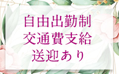 ドМな奥様 名古屋・錦店(錦・丸の内)の店舗型ヘルス求人・高収入バイトPR画像(出稼ぎメリット紹介1)