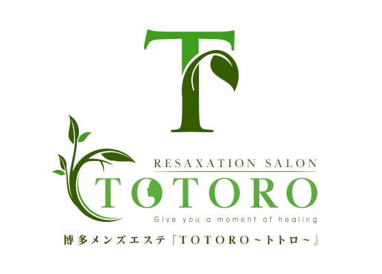 TOTORO～トトロ～(福岡市・博多)の一般メンズエステ(店舗型)求人・高収入バイトPR画像 (保証制度あり)