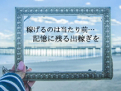 ミセス美オーラ 岡山(岡山市)のメンズエステ求人・アピール画像「のメリット2」