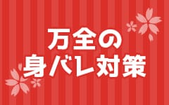 サークルガール(梅田)のホテヘル求人・高収入バイトPR画像（その他3）
