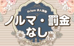 Prism(秋田市近郊)のデリヘル求人・高収入バイトPR画像（その他3）