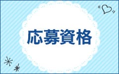 錦糸町クリニック(錦糸町)のデリヘル求人・高収入バイトPR画像（その他2）
