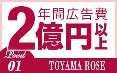 ROSE 富山店(富山市近郊)のデリヘル求人・高収入バイトPR画像（その他1）