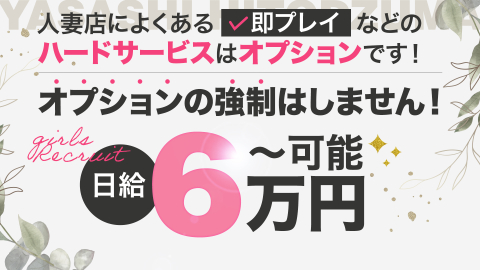 優しいひとづま(松山)の店舗型ヘルス求人・高収入バイトPR画像(寮の紹介1)