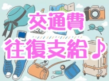 優しいひとづま(松山)の求人情報 (出稼ぎメリット紹介 1枚目)