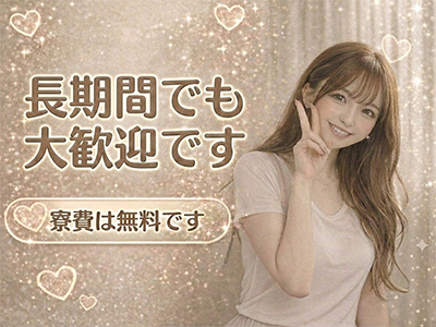 ガールズスパ(池袋)のメンズエステ求人・高収入バイトPR画像(出稼ぎメリット紹介2)