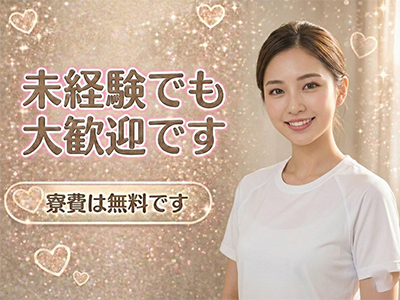 ガールズスパ(池袋)のメンズエステ求人・高収入バイトPR画像(出稼ぎメリット紹介3)