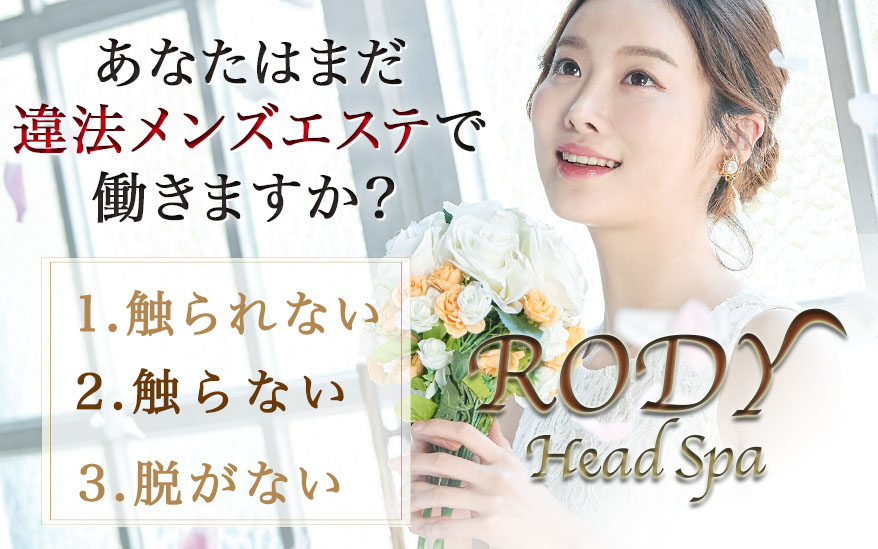 RODY-Head Spa-のその他画像1