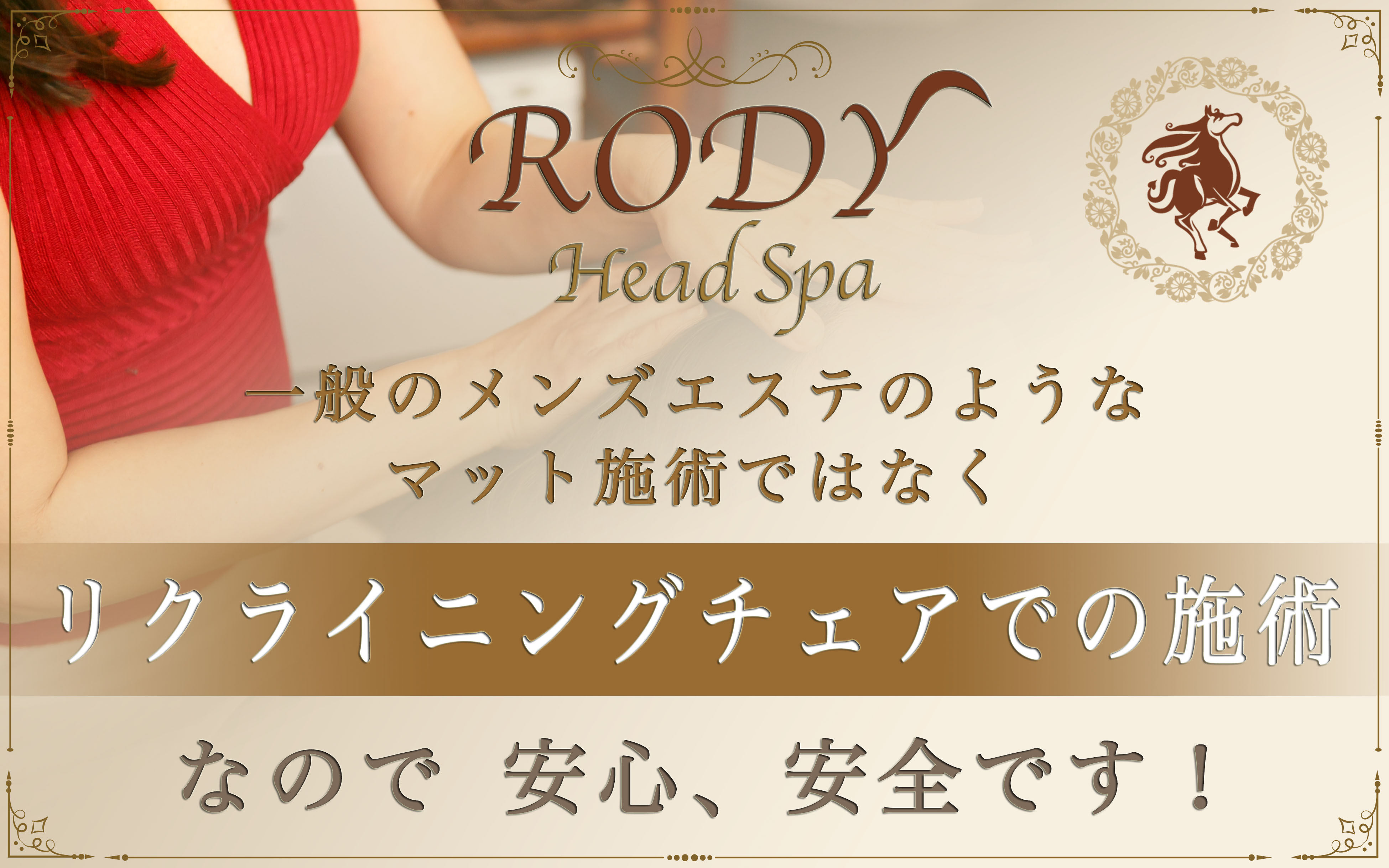 RODY-Head Spa-のその他画像3