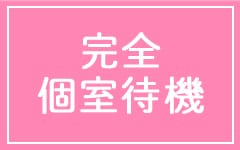 REWARD-リワード-(福井市内・鯖江)のデリヘル求人・高収入バイトPR画像（その他1）