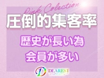 Evolution 2nd(難波)の店舗型ヘルス求人・高収入バイトPR画像(出稼ぎメリット紹介1)