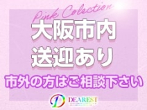 Evolution 2nd(難波)の店舗型ヘルス求人・高収入バイトPR画像(出稼ぎメリット紹介2)