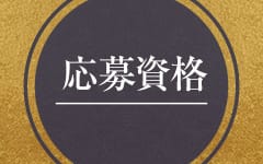 ローテンブルク(上野・浅草)のソープ求人・高収入バイトPR画像（その他2）
