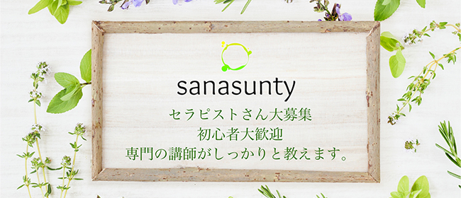 Sanasunty（アロマ・サナサンティ）の求人画像1