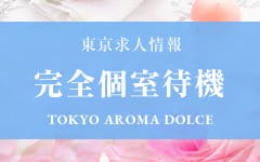 Aroma Dolce（アロマドルチェ）のその他画像3