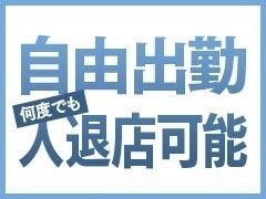 純恋(福岡市・博多)のデリヘル求人・高収入バイトPR画像 (自由シフト制)