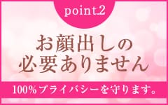 静岡人妻なでしこ（カサブランカグループ）のその他画像2