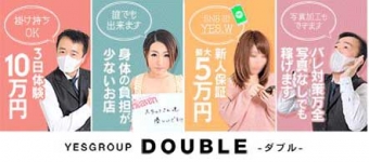 YESグループ DOUBLE（ダブル）（札幌・すすきの）の求人情報 1枚目