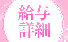 girl\'s election(ガールズ エレクション）(秋田市近郊)のデリヘル求人・高収入バイトPR画像（その他1）