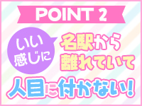 恋の胸騒ぎ 日比野店(金山)のピンサロ求人・高収入バイトPR画像(寮の紹介2)