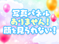 恋の胸騒ぎ 日比野店(金山)のピンサロ求人・高収入バイトPR画像(出稼ぎメリット紹介2)