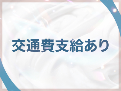 clubさくら梅田店(梅田)のホテヘル求人・高収入バイトPR画像(出稼ぎメリット紹介3)