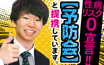 ハピネス札幌(札幌・すすきの)の求人情報 (出稼ぎメリット紹介 2枚目)