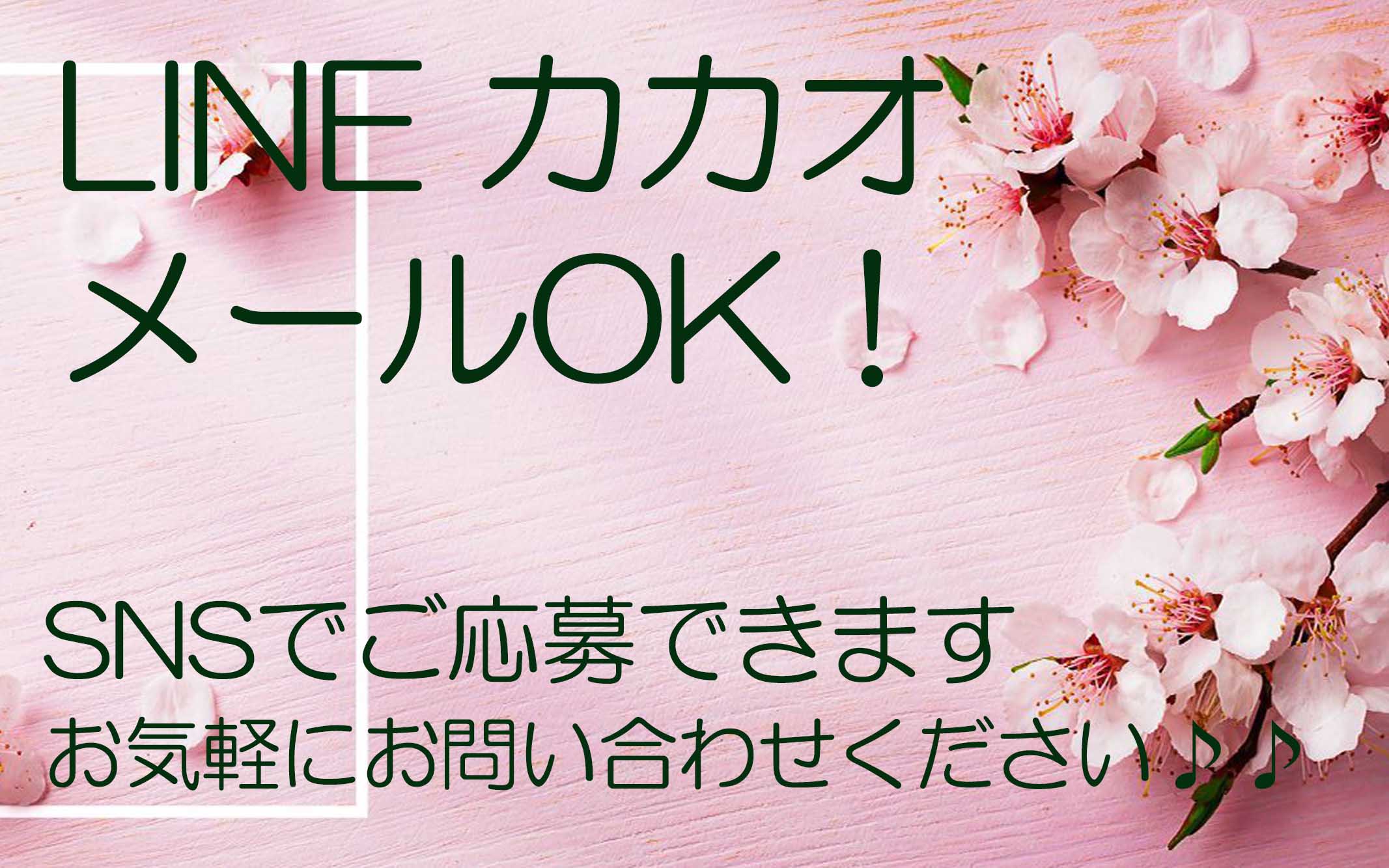 桜～healing aroma～の選考の流れSTEP1