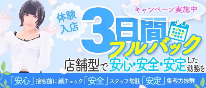 ラブファクトリー（札幌・すすきの）の求人情報 1枚目