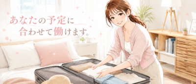 吉野ケ里人妻デリヘル 「デリ夫人」(久留米)の求人情報 (出稼ぎメリット紹介 3枚目)
