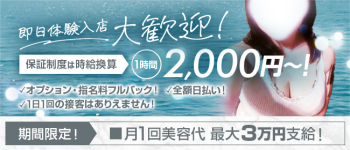 グッド ラッド(四条烏丸・烏丸御池・京都駅)のメンズエステ求人・高収入バイトPR画像(出稼ぎメリット紹介1)