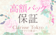 Claris Tokyo～クラリス東京～(五反田)のデリヘル求人・高収入バイトPR画像（その他3）