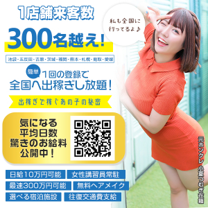 バイオレンス(池袋)のソープ求人・高収入バイトPR画像(出稼ぎメリット紹介3)