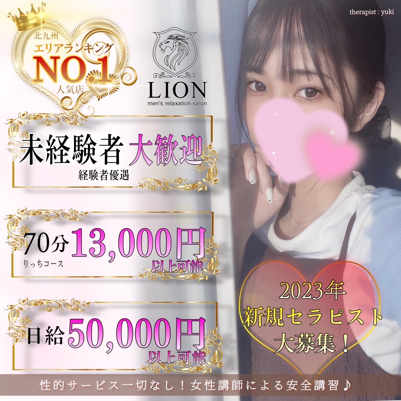 Lion-リオン-のルーム画像2