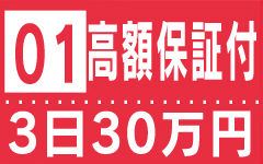 おねだりデリバリー八代(熊本市内)のデリヘル求人・高収入バイトPR画像（その他1）
