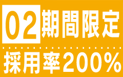 おねだりデリバリー八代(熊本市内)のデリヘル求人・高収入バイトPR画像（その他2）