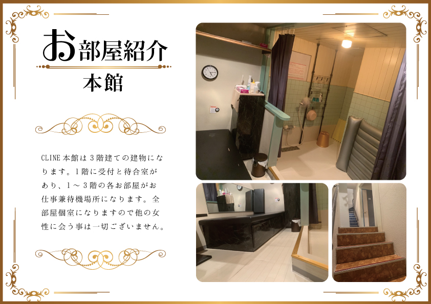 宮崎風俗CLINE(宮崎市近郊)の店舗型ヘルス求人・高収入バイトPR画像（ルーム1）