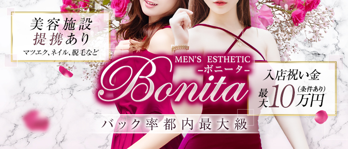 Bonita（ボニータ）の求人画像1