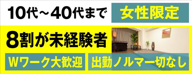 渋谷ワンルーム(渋谷)のメンズエステ求人・高収入バイトPR画像（未経験者歓迎!!）