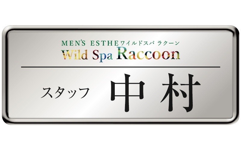 Wild Spa Raccoonのスタッフ紹介画像8